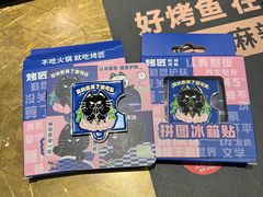 -烤匠麻辣烤鱼(万象城店)