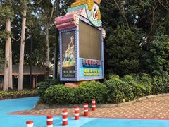 -广州长隆国际大马戏