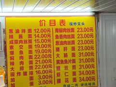 -大时代美食面馆