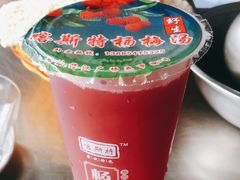 -喀斯特杨梅汤(荔波美食街店)