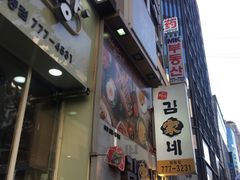 -神仙雪浓汤(明洞店)