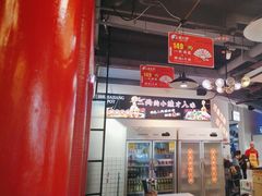 -蛙一刀·麻椒鱼火锅(金仙桥店)