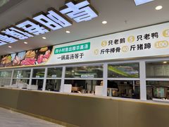 -田三卷馍(火车站店)