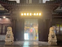 -金陵家宴·金陵春·南京菜(夫子庙店)