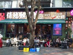 -俏媳妇火锅(宽窄巷子店)