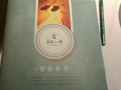 -美奈小馆·越南料理(中航城君尚购物中心店)