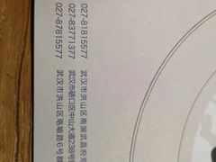 -U你·天然调味(南湖总店)