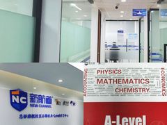 -新航道雅思托福考研(天河岗顶校区)