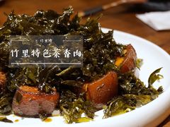-竹里馆 ·茶食(奥体店)