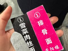 -荣阳楼(山塘街店)