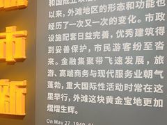 -上海市外滩历史纪念馆