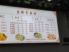 -金新羊杂馆·小龙虾