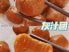 -奉化点心(呼童街店)