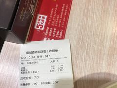 账单-南城香·饭香串香馄饨香(青年路店)