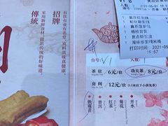 -赏点粤式点心(广州塔店)