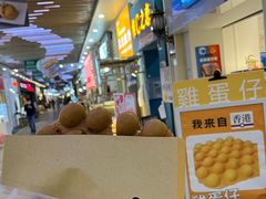 -三厘鸡蛋仔(印力店)