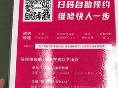 -百邦苹果官方授权维修(文景大厦店)