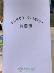 -繁星轻医美连锁