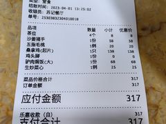 -苏记餐厅(叠南店)