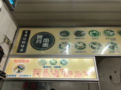 -阿芬卤面(花巷店)
