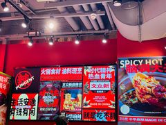 -文立新麻辣烫(合生汇21街区店)