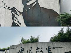 -绍兴古城