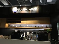 -瑞幸咖啡(石榴中心店)