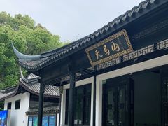 -上海佘山国家森林公园天马山园