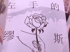 -西西弗书店&矢量咖啡(壹方购物中心店)