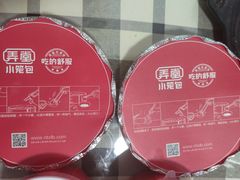 -弄堂小笼包(天津南开大悦城店)