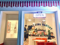 门面-稻妻面包·Lightning Bakery(万象店)