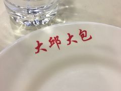 -大邱大包