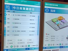 -香港科学馆