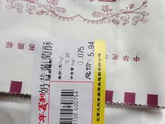 -百年义利(幸福大街店)