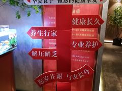 -华夏良子·足道SPA艾灸(王府井店)