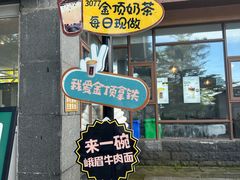 -峨眉山风景名胜区