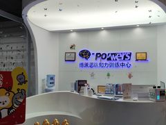 -博沃思·专注力·心理咨询·家庭教育(世豪中心)