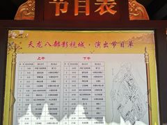 -天龙八部武侠城