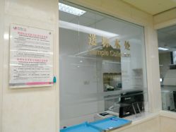 -五洲妇儿医院