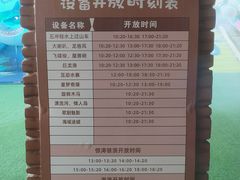 -奥帕拉拉水公园