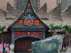 -南宁方特东盟神画