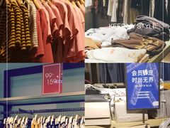 -URBAN REVIVO(北京斯普瑞斯奥特莱斯店)
