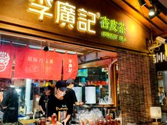 -沙州食驿·非遗小吃夜市