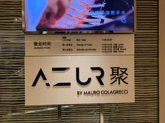 -AZUR聚(香格里拉饭店)