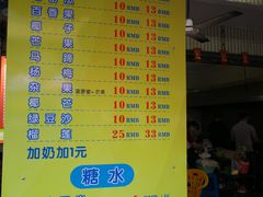 菜单-有间冰室(侨港风情街店)