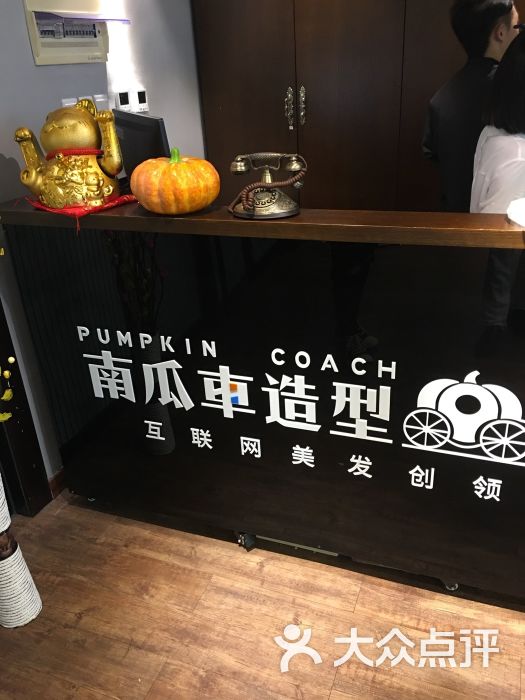 南瓜车造型(金玉兰广场店)图片 - 第7张