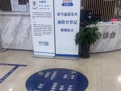 -上海仁爱医院
