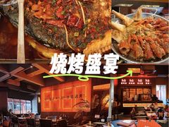 -何师烧烤·香辣蟹·川菜·30年老品牌(太古里旗舰店)