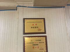 -和福餐馆(西江古街店)