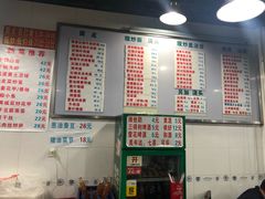 菜单-春和面馆(常德路店)